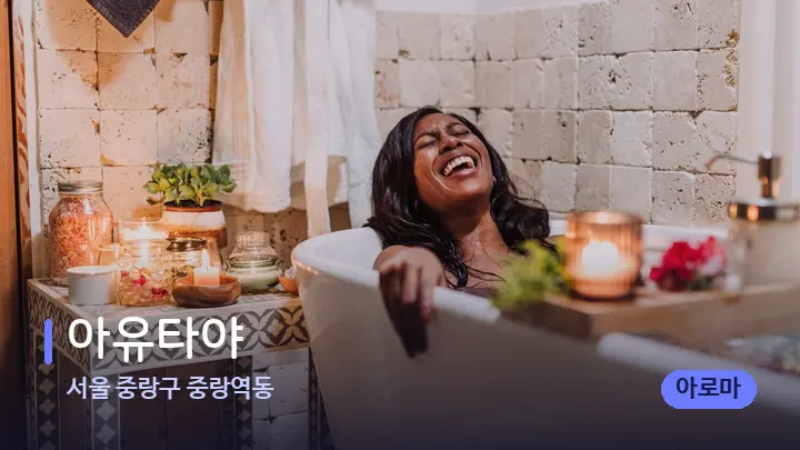 서울 중랑구 중랑역동 아유타야 — 캔들과 수건이 놓인 스파 소품