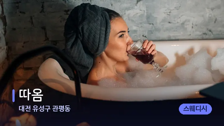 대전 유성구 관평동 따옴 — 캔들과 수건이 놓인 스파 소품