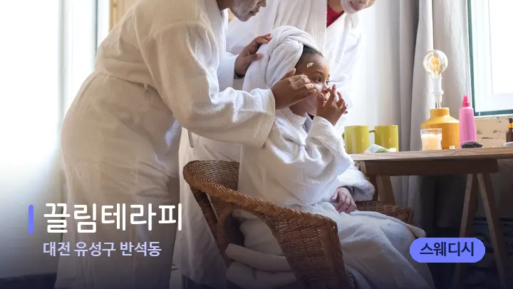 대전 유성구 반석동 끌림테라피 — 캔들과 수건이 놓인 스파 소품