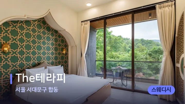서울 서대문구 합동 The테라피 — 휴식 분위기의 스파 베드