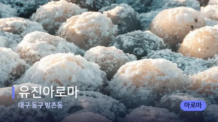 대구 동구 방촌동 유진아로마 — 마사지용 스톤