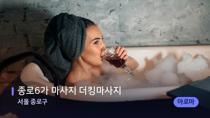 서울 종로구 종로6가 마사지 더킹마사지 — 캔들과 수건이 놓인 스파 소품