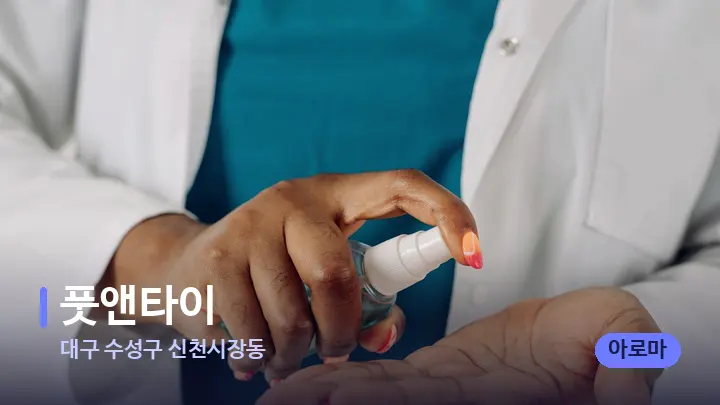 대구 수성구 신천시장동 풋앤타이 — 어깨를 다루는 관리사의 손
