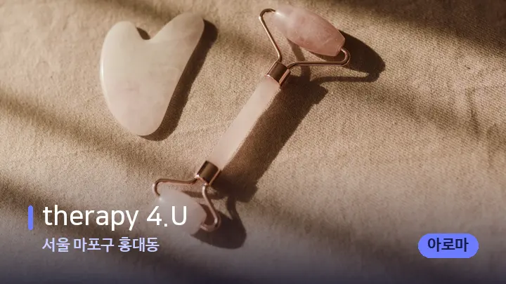 서울 마포구 홍대동 therapy 4.U — 마사지용 스톤
