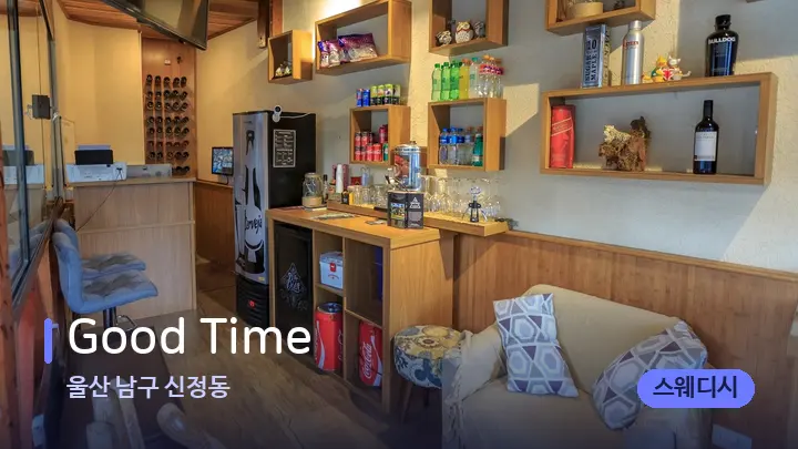 울산 남구 신정동 Good Time — 스파 프런트 공간