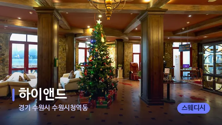 경기 수원시 수원시청역동 하이앤드 — 스파 프런트 공간