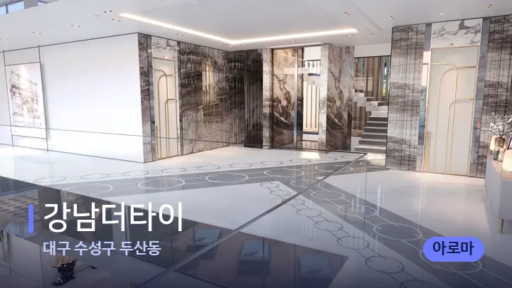 대구 수성구 두산동 강남더타이 — 웰니스 스파 공간