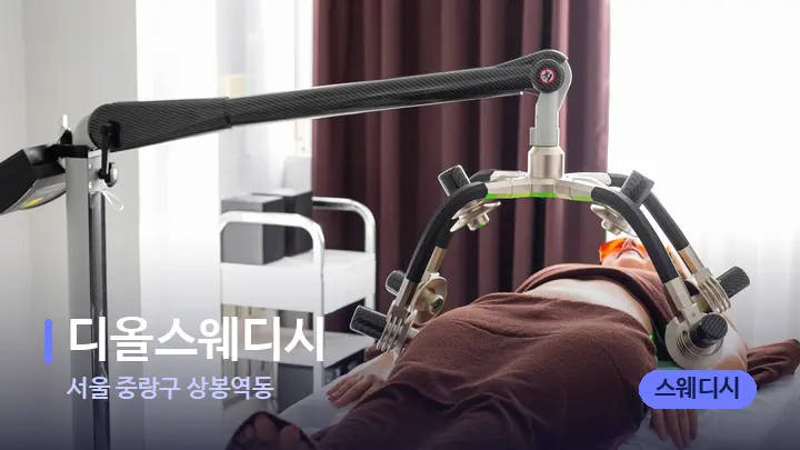 서울 중랑구 상봉역동 디올스웨디시 — 스파 관리실 내부
