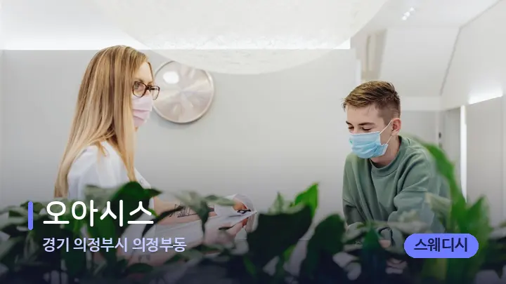 경기 의정부시 의정부동 오아시스 — 스파 프런트 공간