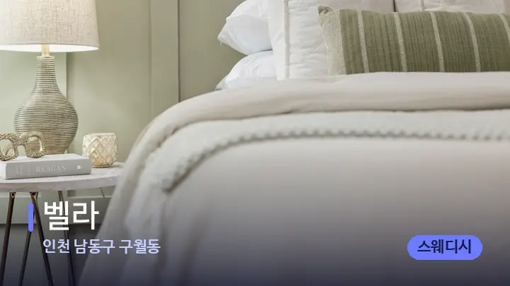 인천 남동구 구월동 벨라 — 휴식 분위기의 스파 베드