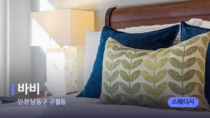인천 남동구 구월동 바비 — 휴식 분위기의 스파 베드