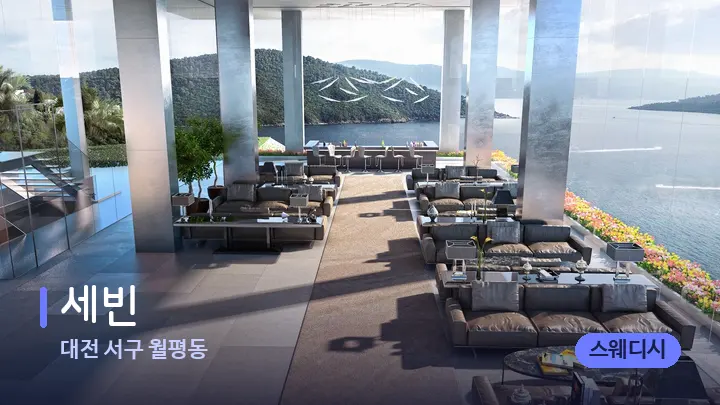 대전 서구 월평동 세빈 — 웰니스 스파 공간