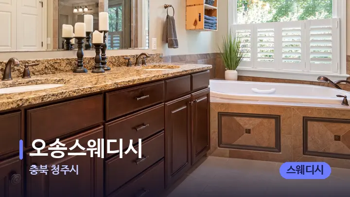 충북 청주시 오송스웨디시 — 캔들과 수건이 놓인 스파 소품