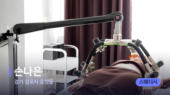 경기 김포시 운양동 손나은 — 스파 관리실 내부