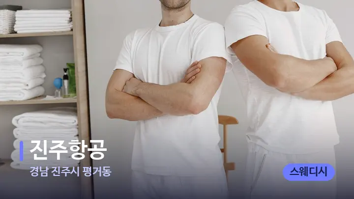경남 진주시 평거동 진주항공 — 마사지 베드가 놓인 관리실