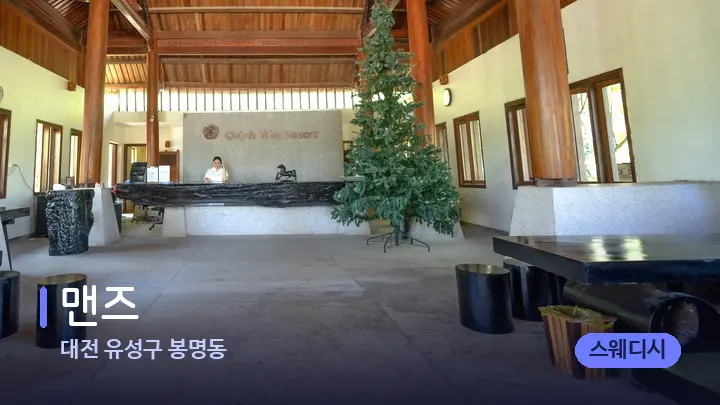 대전 유성구 봉명동 맨즈 — 스파 프런트 공간