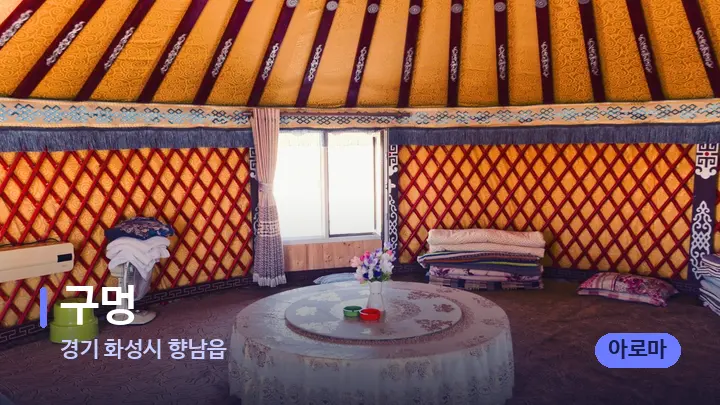 경기 화성시 향남읍 구멍 — 마사지 베드가 놓인 관리실
