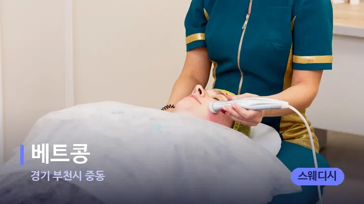 경기 부천시 중동 베트콩 — 스파 관리실 내부