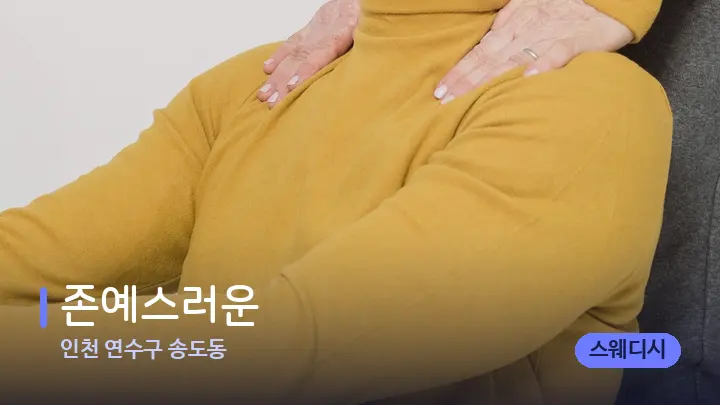 인천 연수구 송도동 존예스러운 — 어깨를 다루는 관리사의 손