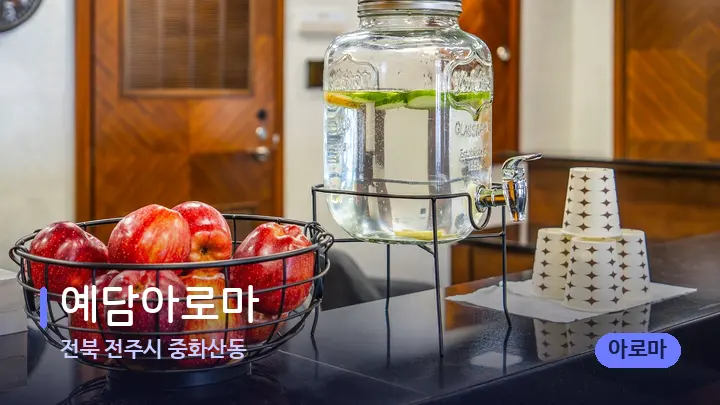 전북 전주시 중화산동 예담아로마 — 스파 프런트 공간