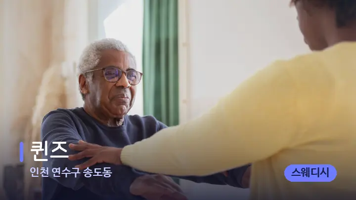 인천 연수구 송도동 퀸즈 — 어깨를 다루는 관리사의 손