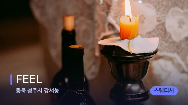 충북 청주시 강서동 FEEL — 캔들과 수건이 놓인 스파 소품