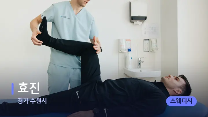 경기 수원시 효진 — 어깨를 다루는 관리사의 손