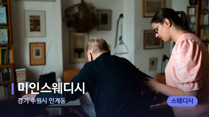 경기 수원시 인계동 미인스웨디시 — 어깨를 다루는 관리사의 손
