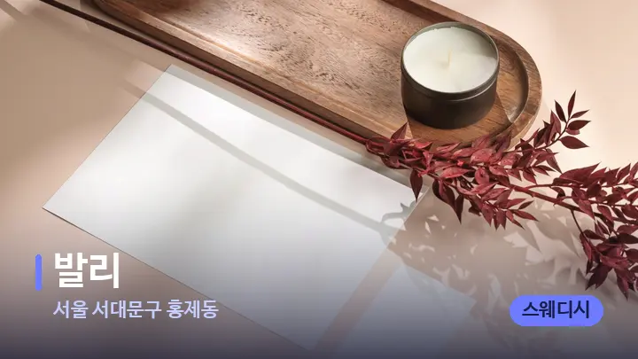 서울 서대문구 홍제동 발리 — 캔들과 수건이 놓인 스파 소품