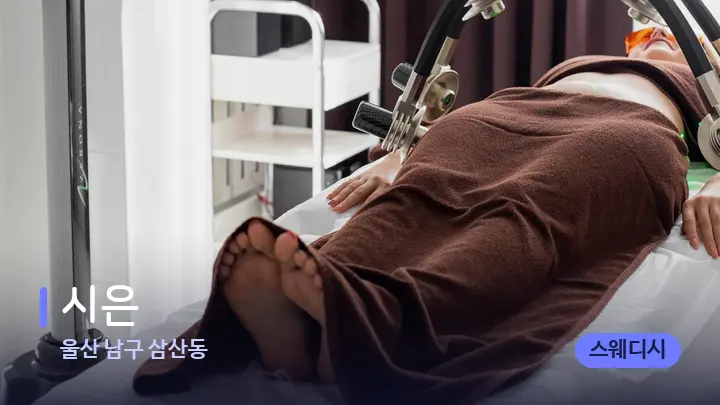 울산 남구 삼산동 시은 — 스파 관리실 내부