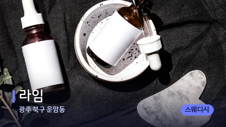광주 북구 운암동 라임 — 마사지용 스톤