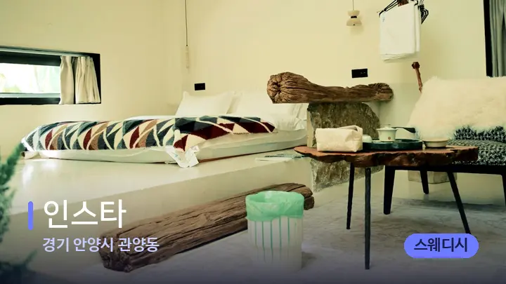 경기 안양시 관양동 인스타 — 마사지 베드가 놓인 관리실