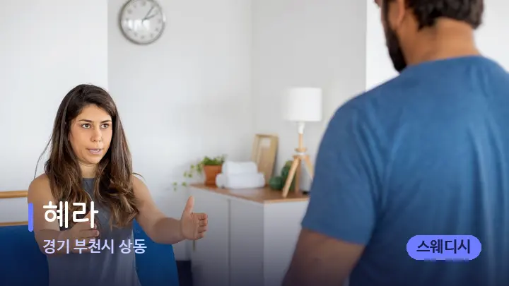 경기 부천시 상동 혜라 — 어깨를 다루는 관리사의 손