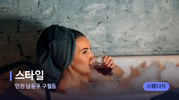 인천 남동구 구월동 스타일 — 캔들과 수건이 놓인 스파 소품
