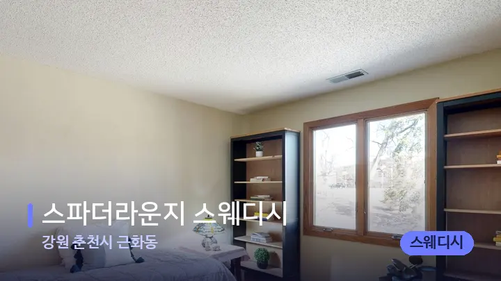 강원 춘천시 근화동 스파더라운지 스웨디시 — 마사지 베드가 놓인 관리실