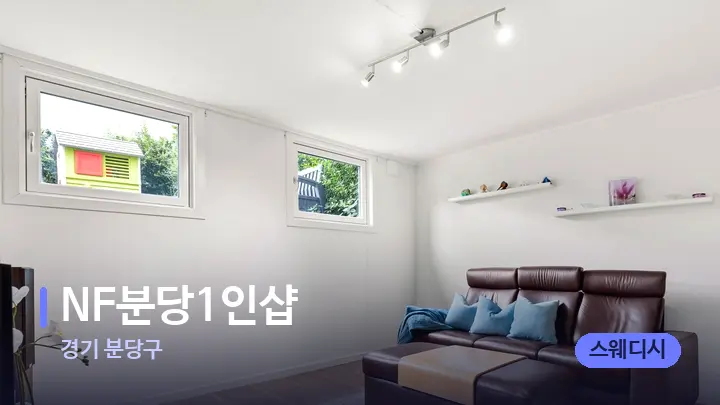경기 분당구 NF분당1인샵 — 마사지 베드가 놓인 관리실