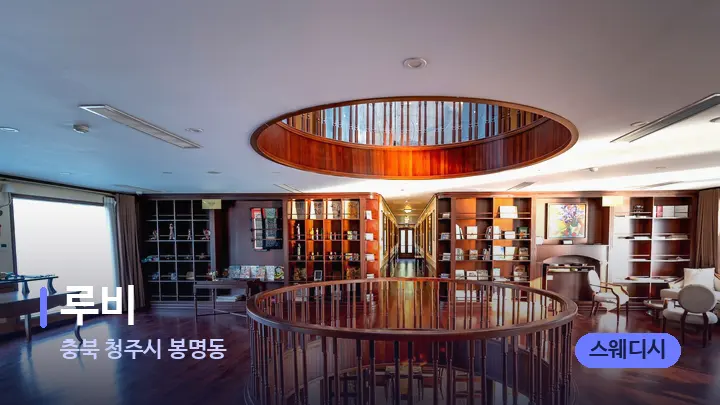 충북 청주시 봉명동 루비 — 스파 프런트 공간