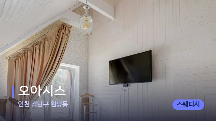 인천 검단구 원당동 오아시스 — 휴식 분위기의 스파 베드
