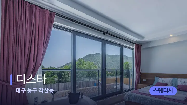 대구 동구 각산동 디스타 — 마사지 베드가 놓인 관리실