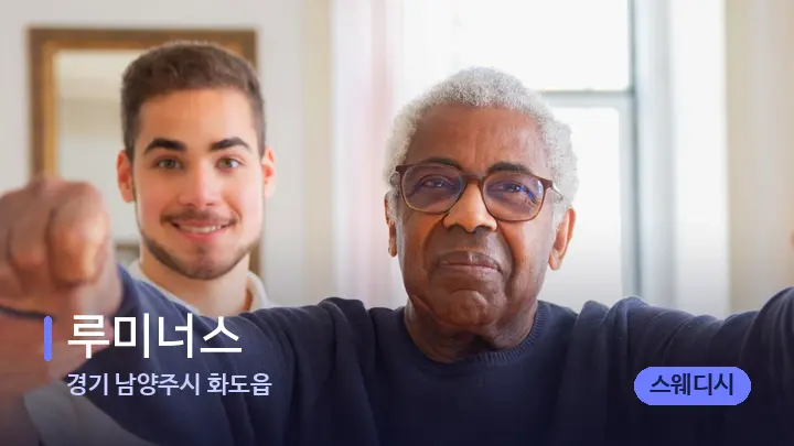 경기 남양주시 화도읍 루미너스 — 어깨를 다루는 관리사의 손