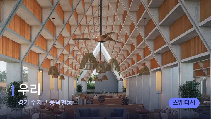 경기 수지구 풍덕천동 우리 — 웰니스 스파 공간