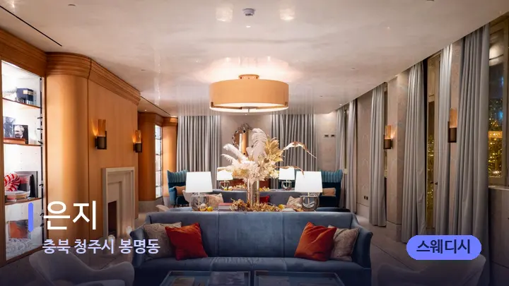충북 청주시 봉명동 은지 — 스파 프런트 공간