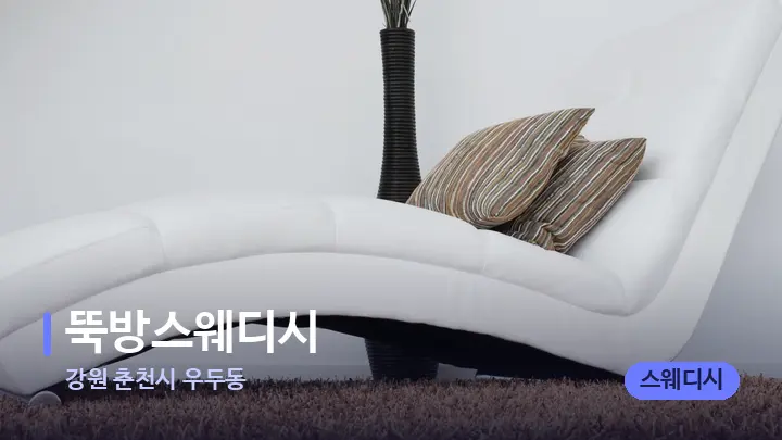 강원 춘천시 우두동 뚝방스웨디시 — 휴식 분위기의 스파 베드