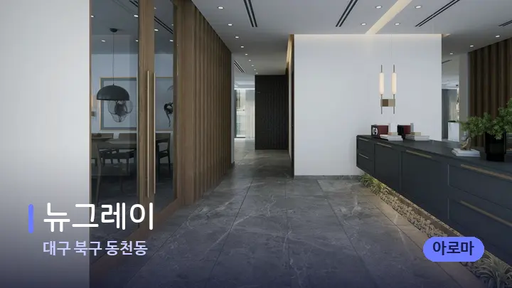 대구 북구 동천동 뉴그레이 — 스파 프런트 공간