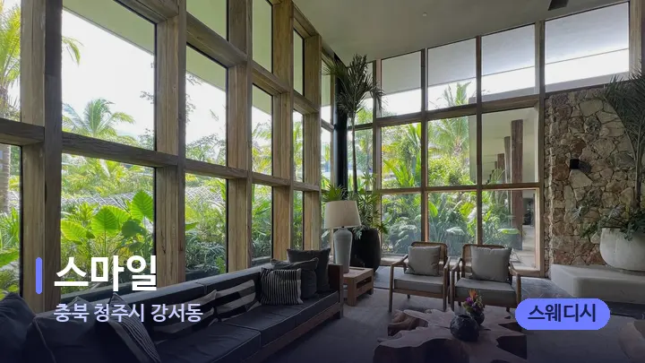 충북 청주시 강서동 스마일 — 스파 프런트 공간