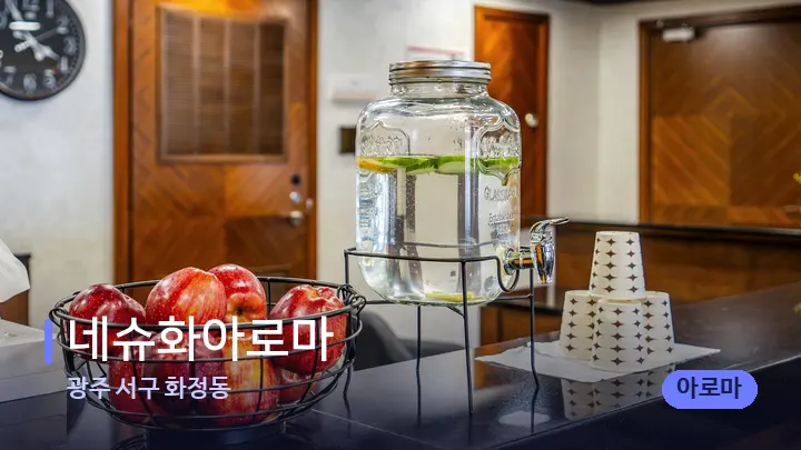 광주 서구 화정동 네슈화아로마 — 스파 프런트 공간