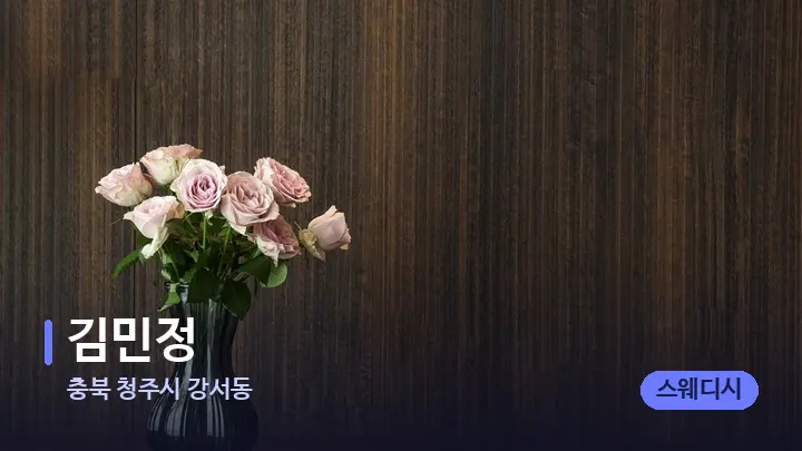 충북 청주시 강서동 김민정 — 스파 프런트 공간