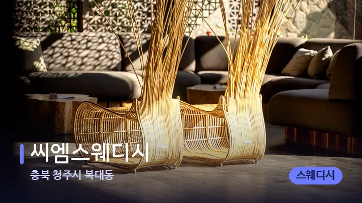충북 청주시 복대동 씨엠스웨디시 — 스파 프런트 공간