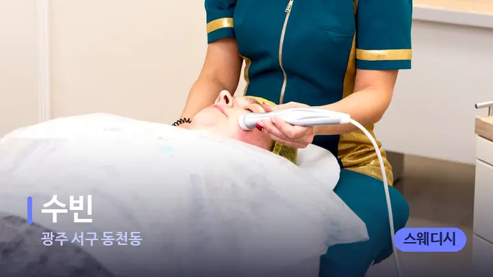 광주 서구 동천동 수빈 — 스파 관리실 내부