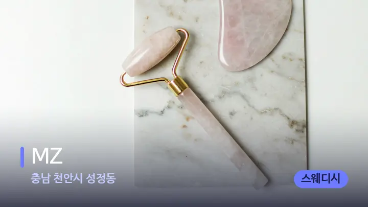 충남 천안시 성정동 MZ — 마사지용 스톤